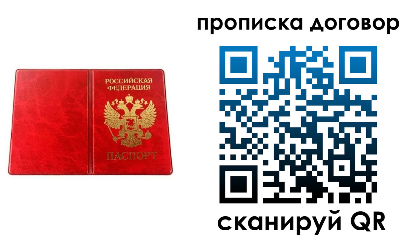 временная регистрация адрес в Магнитогорске