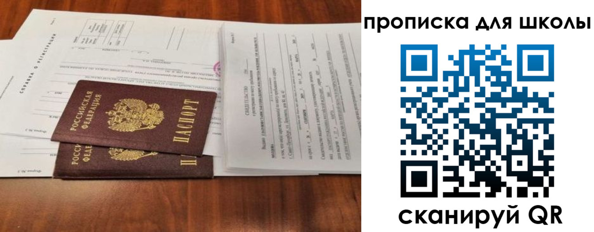 найти адрес прописки в Магнитогорске