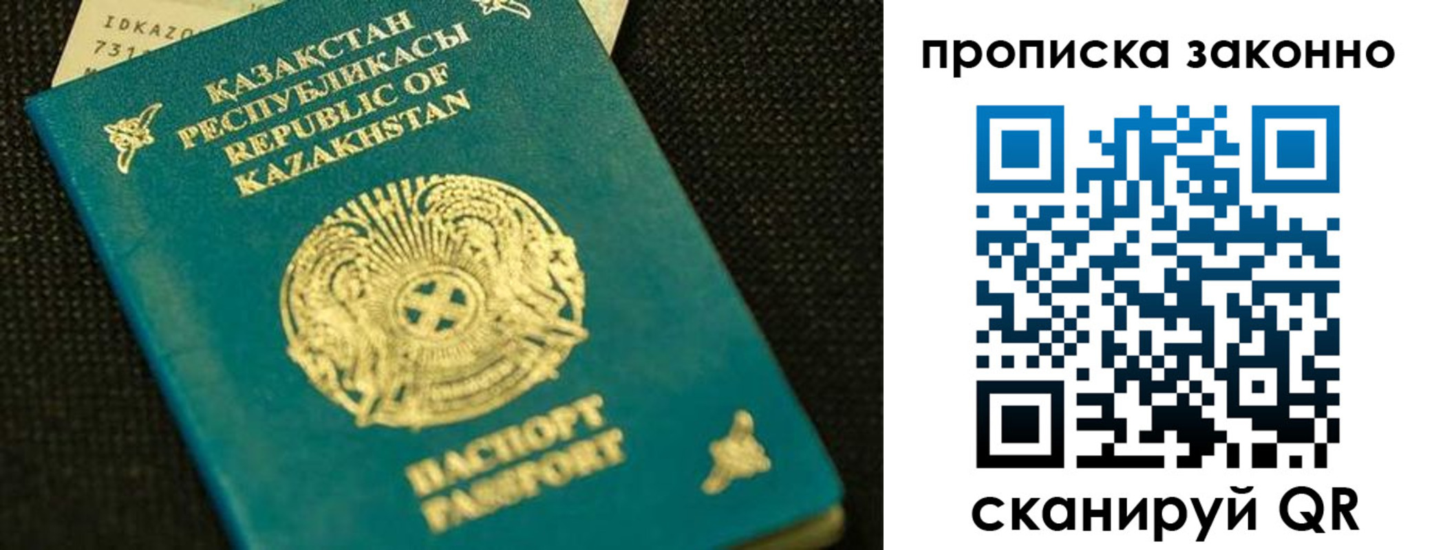 временная регистрация недорого в Магнитогорске